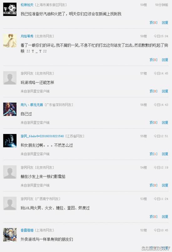 游民星空