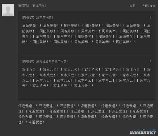 游民星空