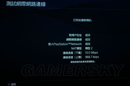 Ps4改善psn Live联网质量详细图文教程 第一步 极路由root 游民星空gamersky Com