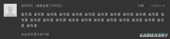 游民星空