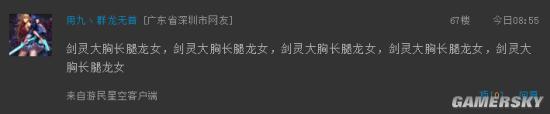 游民星空
