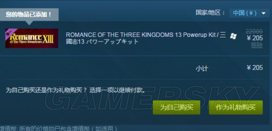 三国志13威力加强版 Steam购买图文教程三国志13威力加强版steam上怎么买 游民星空gamersky Com