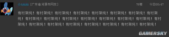 游民星空