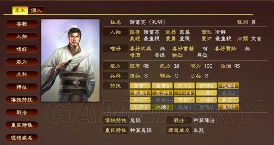 三国志13威力加强版 武将图鉴武将数据及图鉴一览 游民星空gamersky Com