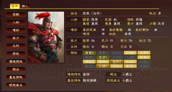 三国志13威力加强版 武将图鉴武将数据及图鉴一览 游民星空gamersky Com