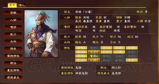 三国志13威力加强版 武将图鉴武将数据及图鉴一览 游民星空gamersky Com