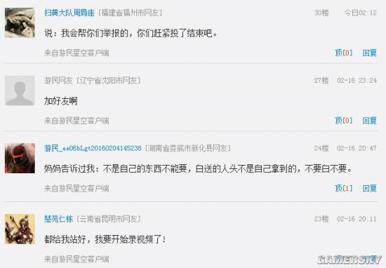 游民星空