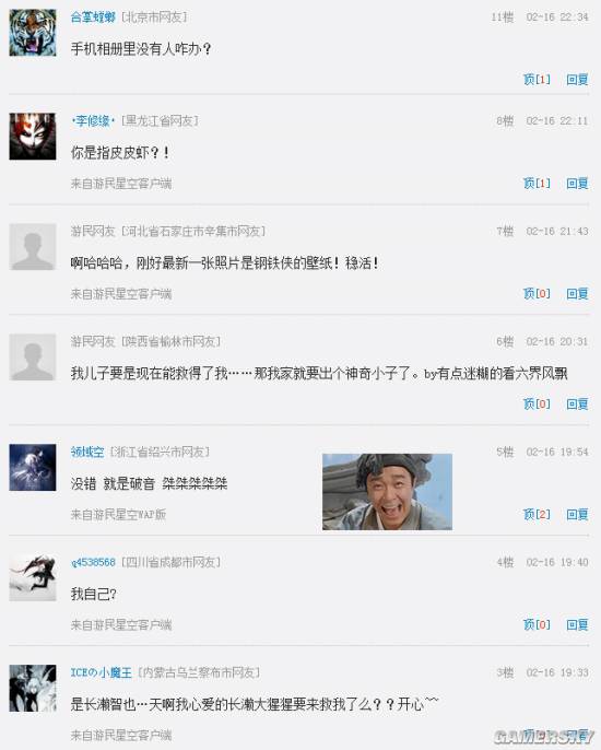 游民星空