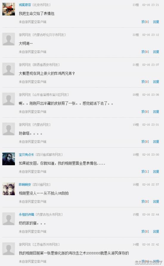 游民星空