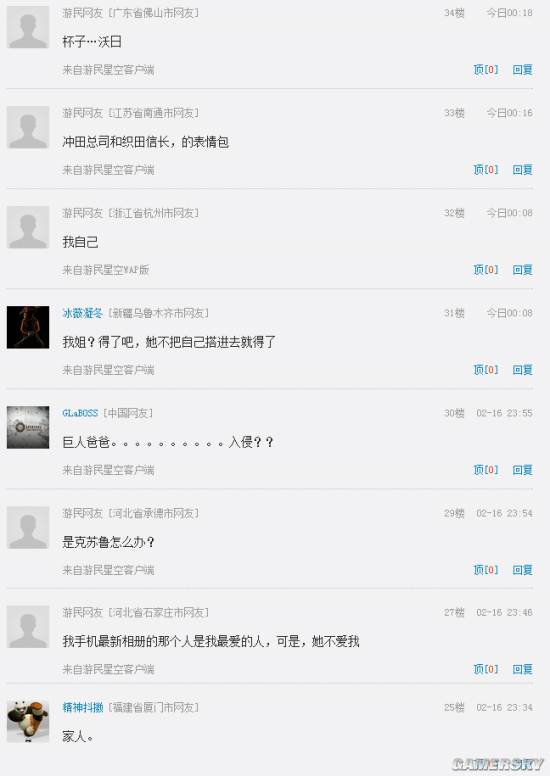 游民星空