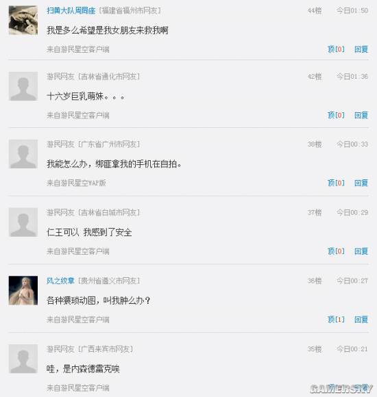 游民星空