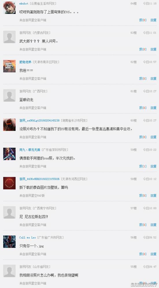 游民星空