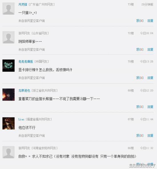 游民星空