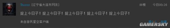 游民星空