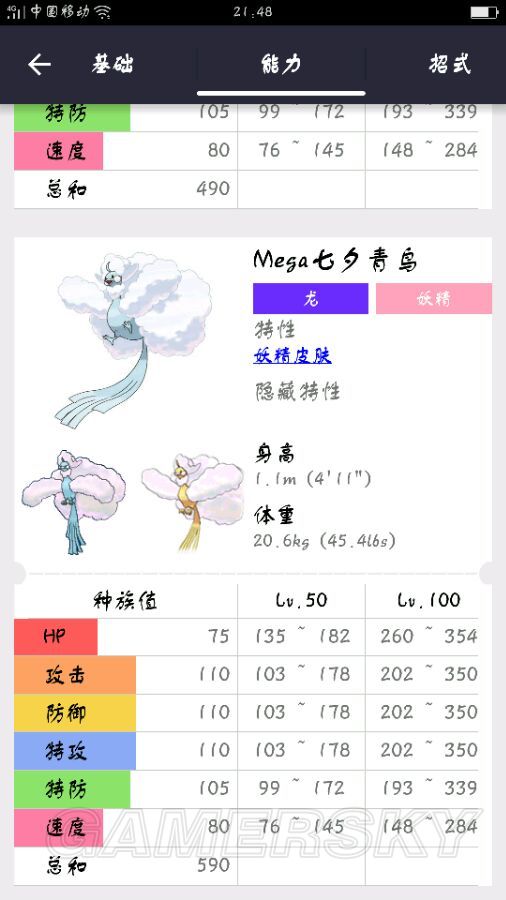 口袋妖怪日月》副属性万搭的龙系精灵大盘点-游民 ...