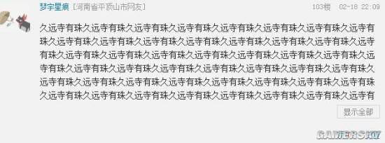 游民星空