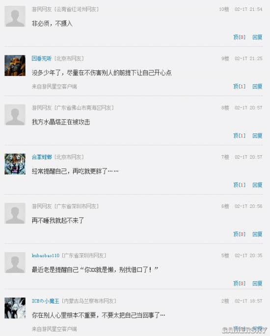 游民星空