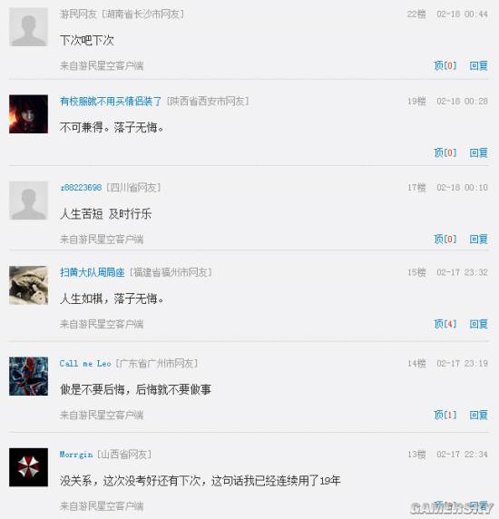 游民星空