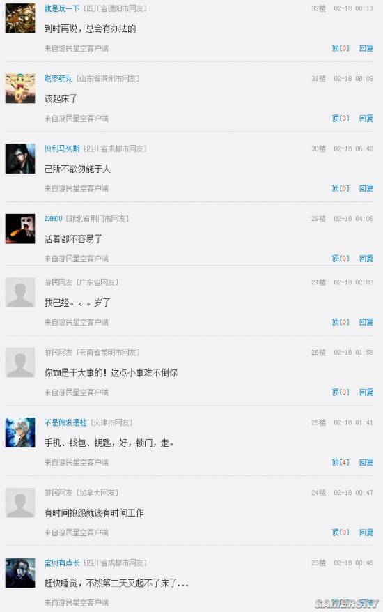 游民星空