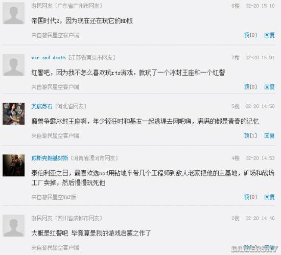 游民星空