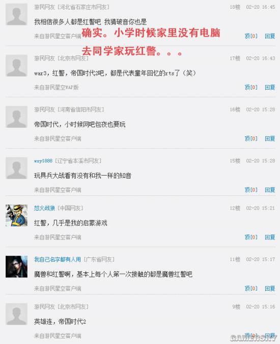 游民星空