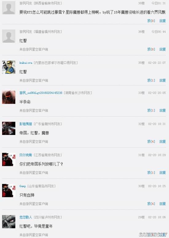 游民星空
