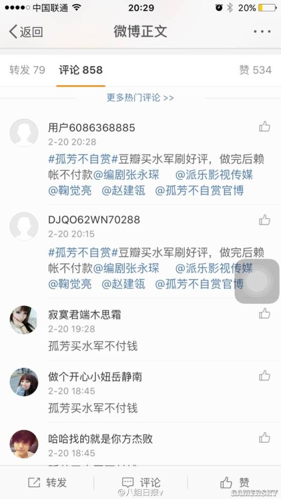 游民星空