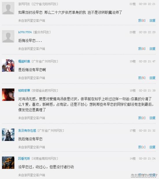 游民星空