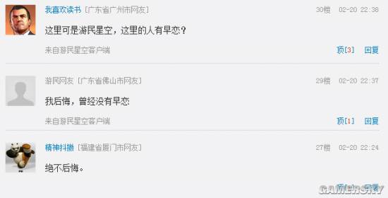 游民星空