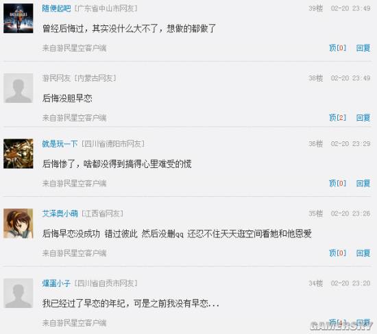 游民星空