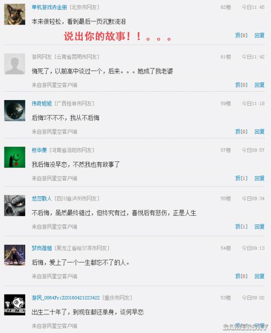 游民星空