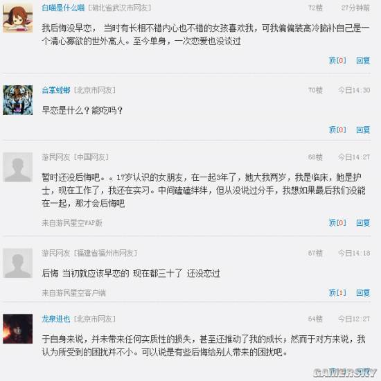 游民星空