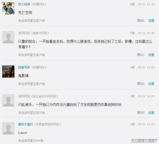 游民星空