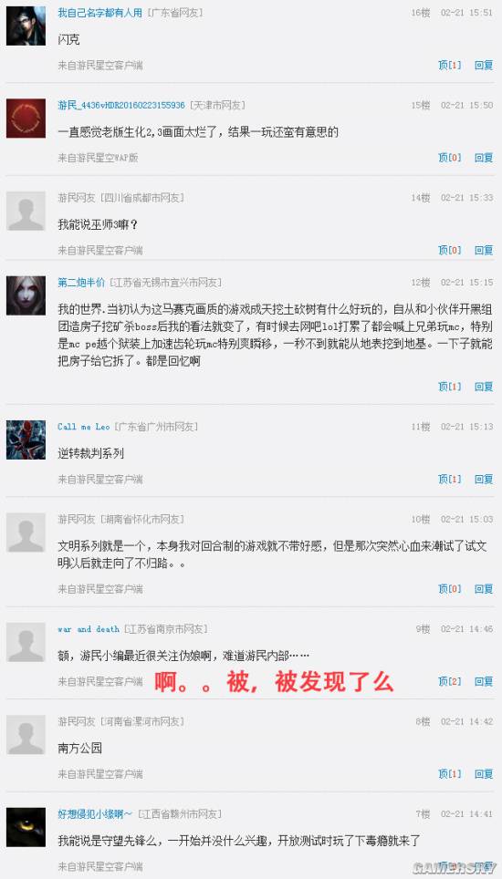 游民星空