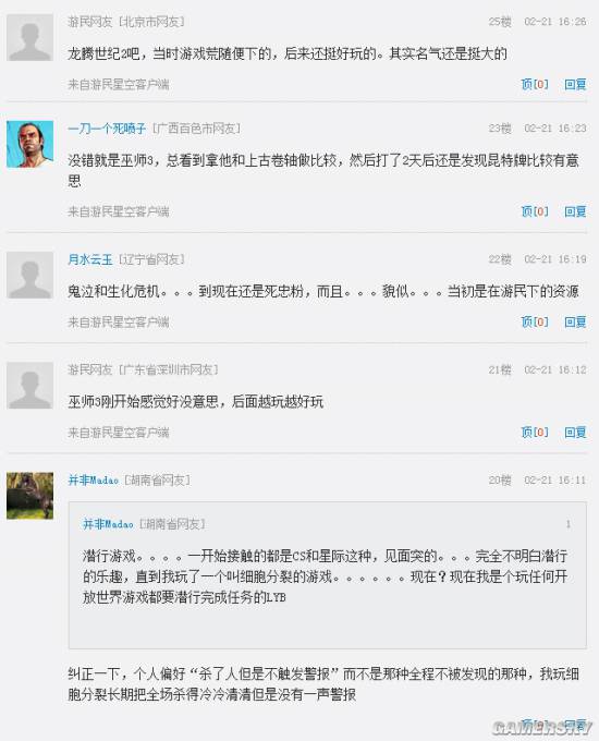 游民星空