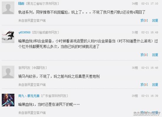 游民星空