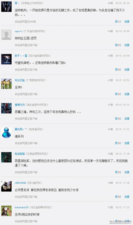 游民星空