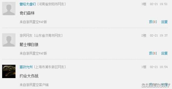 游民星空