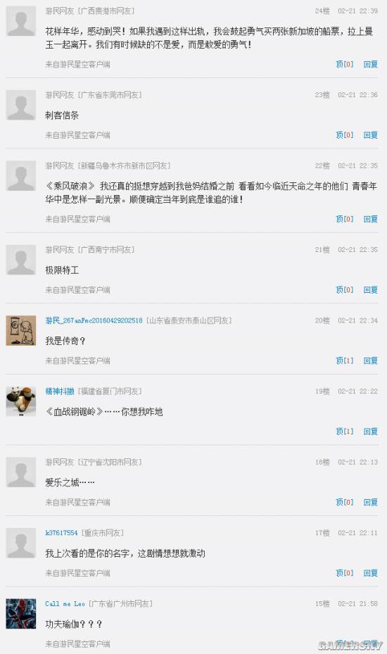 游民星空