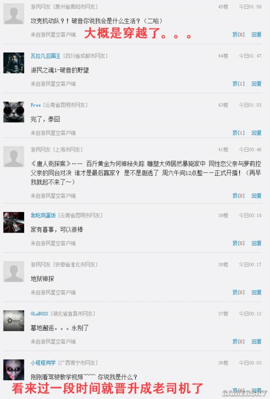 游民星空