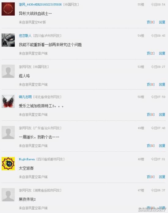 游民星空