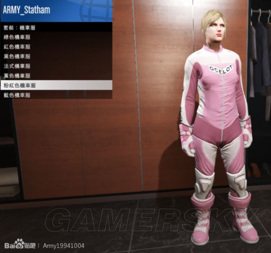 《gtaol》1.37版卡服装方法详细介绍