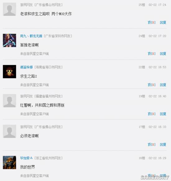 游民星空