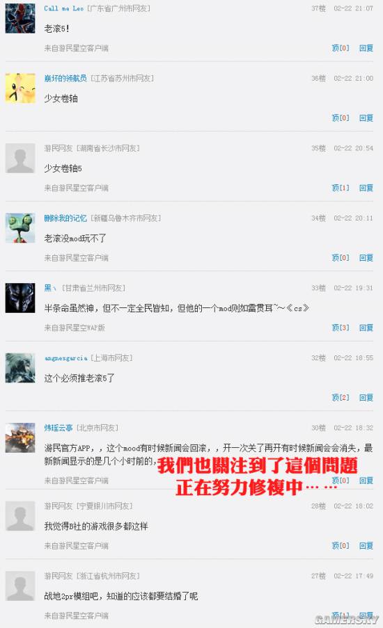 游民星空