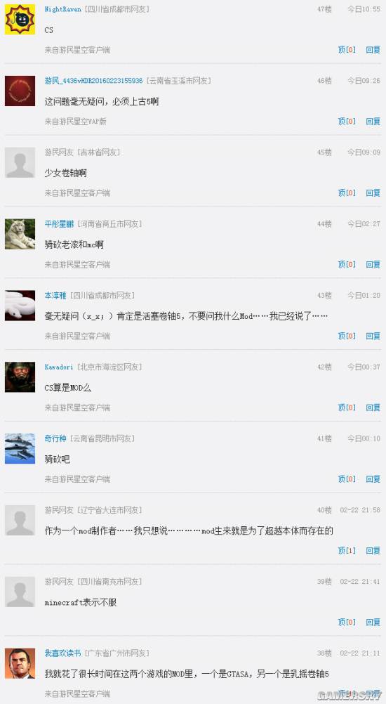 游民星空