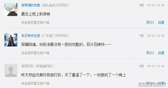 游民星空