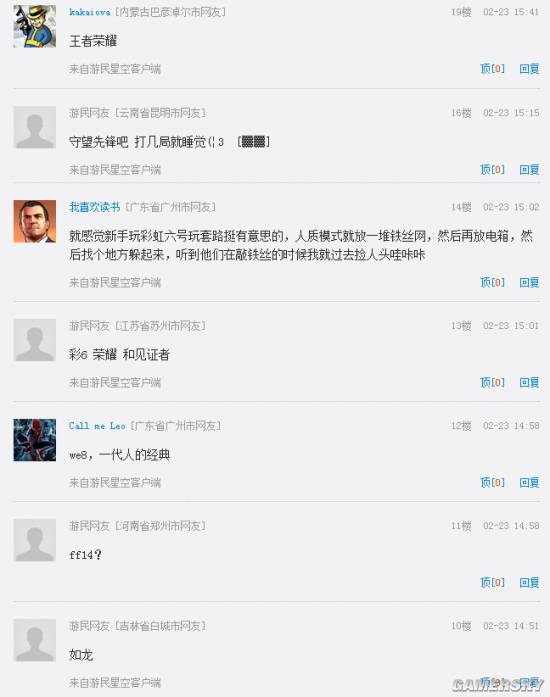 游民星空