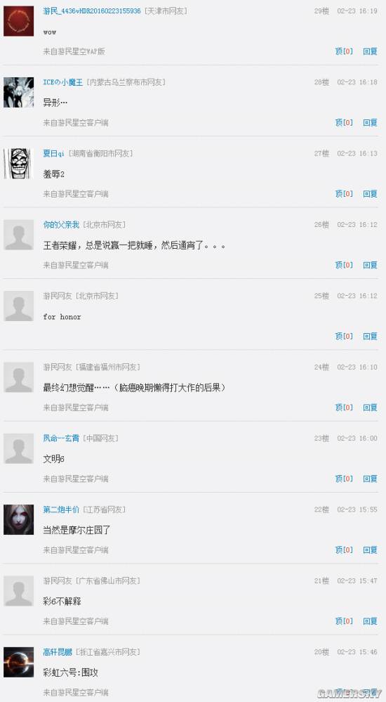 游民星空