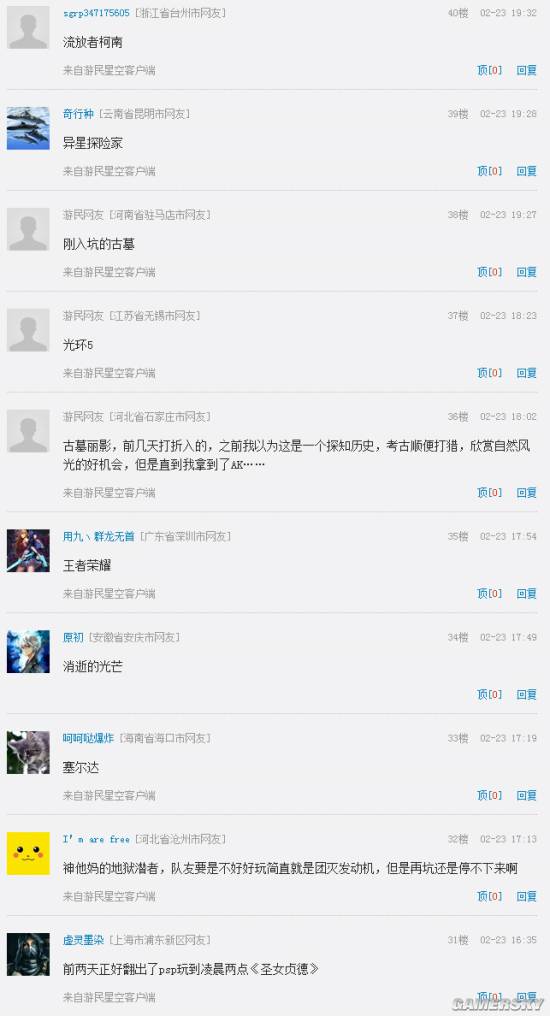 游民星空