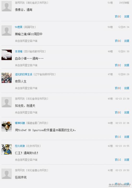 游民星空